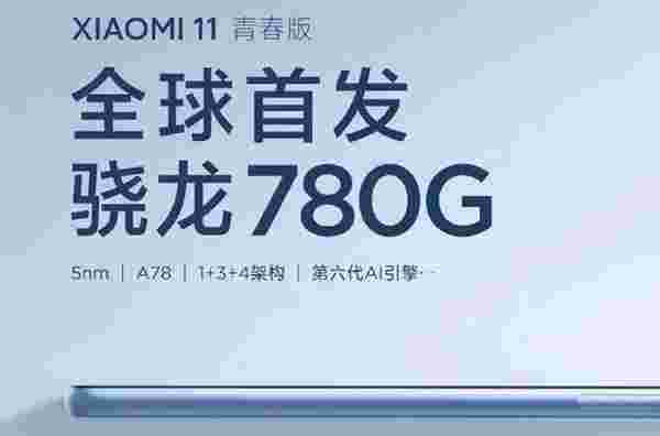 Xiaomi Mi 11 Lite 5G